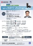 【ハンズオン】【講師：野阪 泰弘 先生・平田 奈緒 先生】インプラント治療の幅を広げる　外科ハンズオンコース「成功するためのポイント・サイナスリフト編」２日間コース